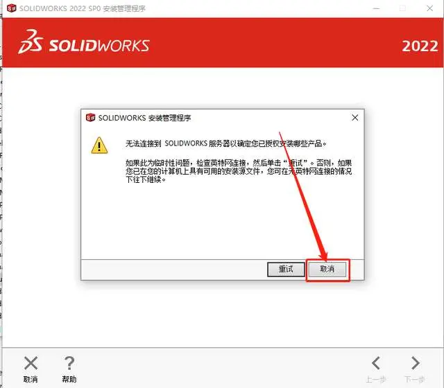 solidworks圆弧与直线交点